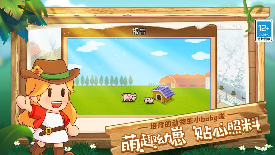 开罗像素牧场物语免费金币游戏下载图片1