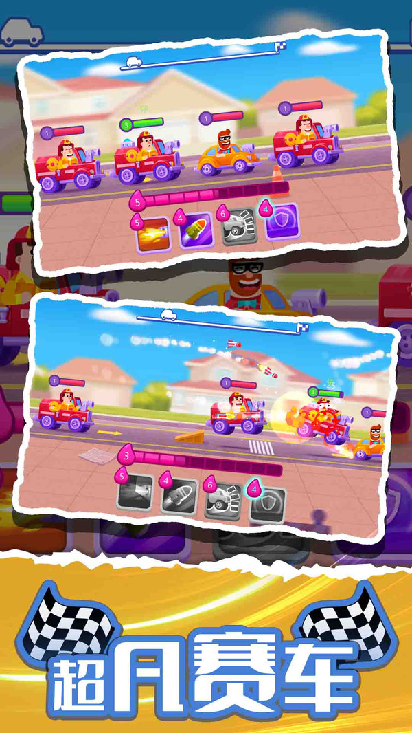 卡通超凡赛车 v1.0.5
