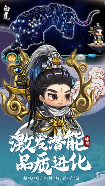 神州风闻录山海奇缘  v1.3.1