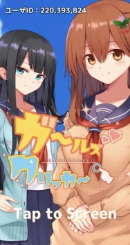 彼女点一点截图0