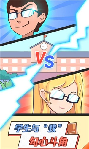 高考加油站游戏 v1.0.5.11