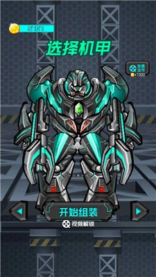 迷你机甲战士 v1.3