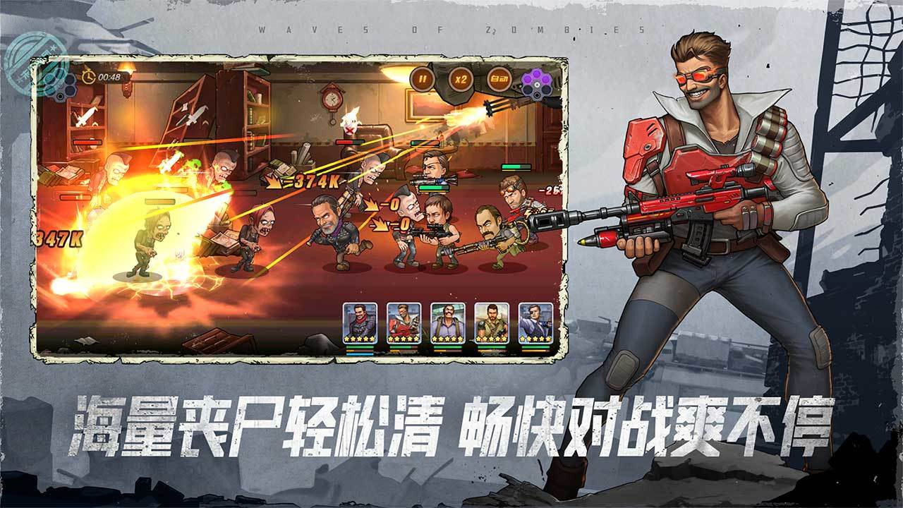 末日来袭手游2022公测官方版图片1