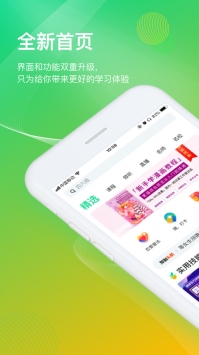 知到ios版