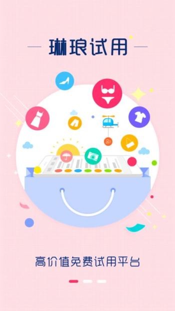 琳琅试用 2020-04-21 13:44
