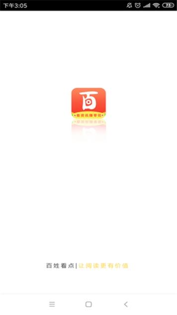 百姓热点  v3.23.05