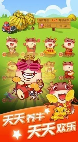 牧场小时光截图2