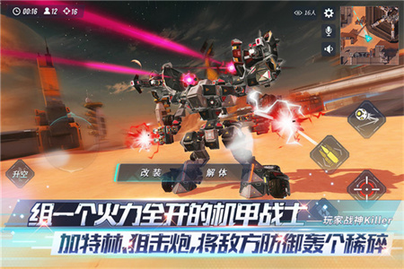 重装上阵 5v5免费版 v3.1.0