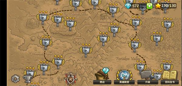 王国保卫战无敌版