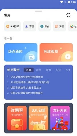 龙轩导航截图0