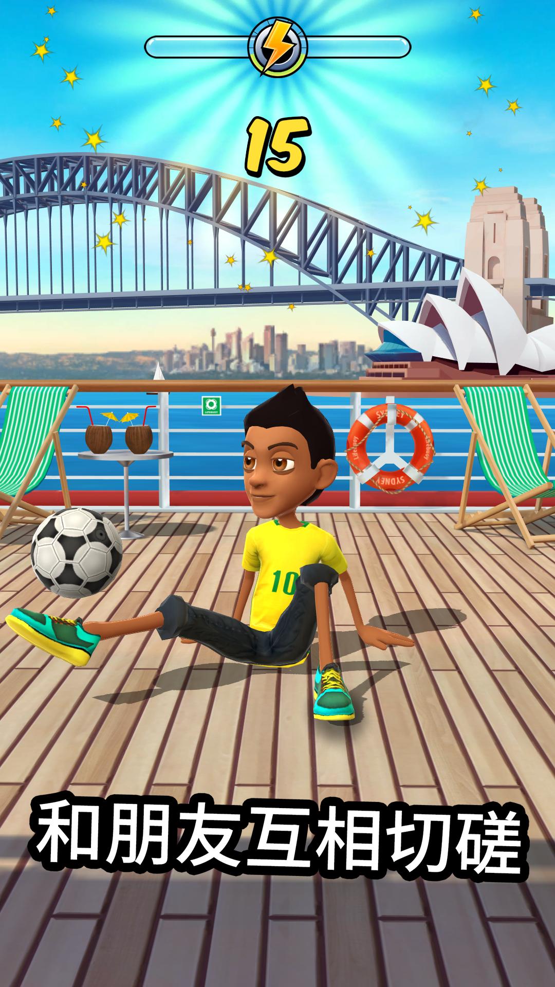 颠球小子:世界截图1