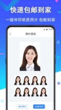 二寸证件照 v3.0.5