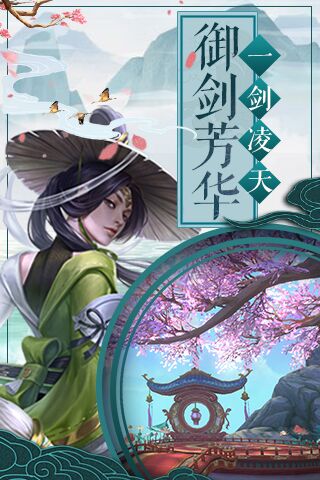 刀剑逍遥仙豆 v1.0