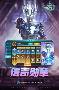 奥特曼传奇英雄vip版 v4.0.5