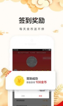 惠头条 v2.0.5