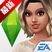 模拟人生移动版免费版