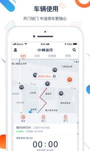 小明出行  v1.02
