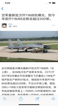 超级大本营军事论坛截图2