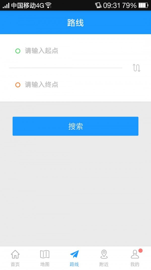 义乌出行通 版本:v4.1.8