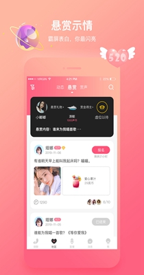 嗨森语音.jpg