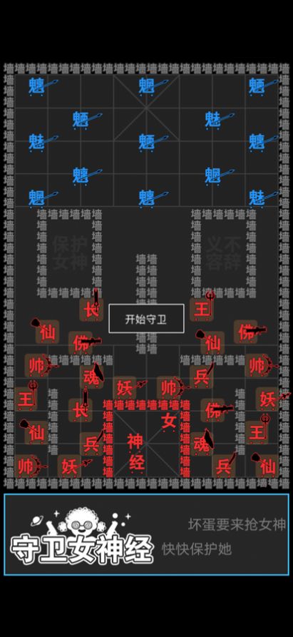 汉字攻防战游戏官方版  v3.5.1