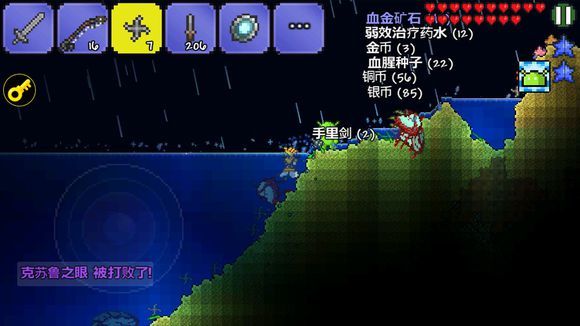 泰拉瑞亚1.2老版本