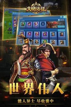 文明远征 v3.0.5