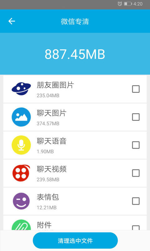 万拓清理大师 v1.0.0