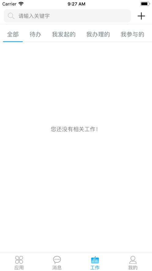 携简APP官方最新版图片1