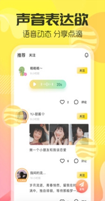 多玩语音.jpg