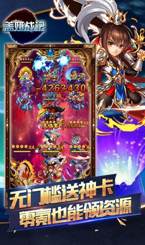 盖娅战记乱战西游官方正版手游  v3.4.3