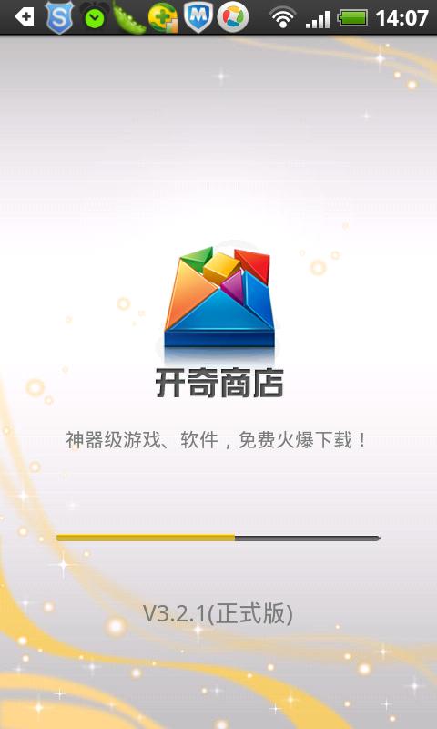 开奇应用商店 版本:v3.2.00.03