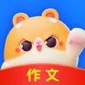 薯包作文软件最新版 
