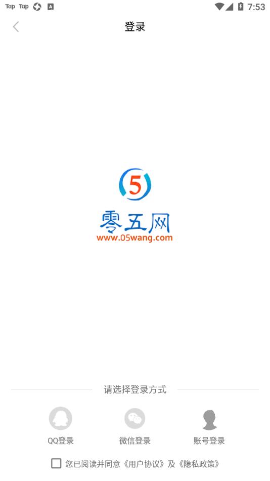 零五网安卓版 v2.0