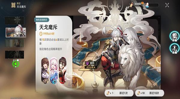 崩坏星穹铁道1.3卡池抽卡模拟器 最新版 v3.0.5