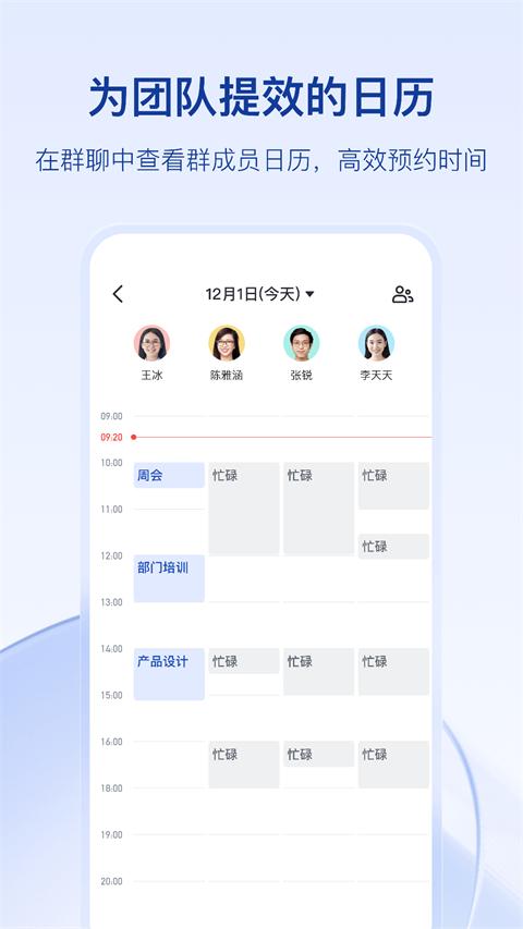 飞书app最新版 v7.15.7