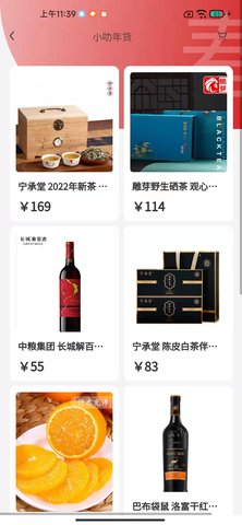 叻享生态截图1