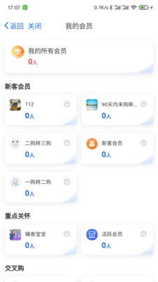 客员通  v1.7.0