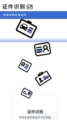 转易侠扫描王  v3.2.0