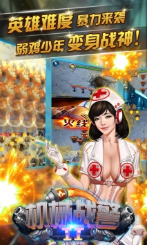 机械战警2 v3.0.5