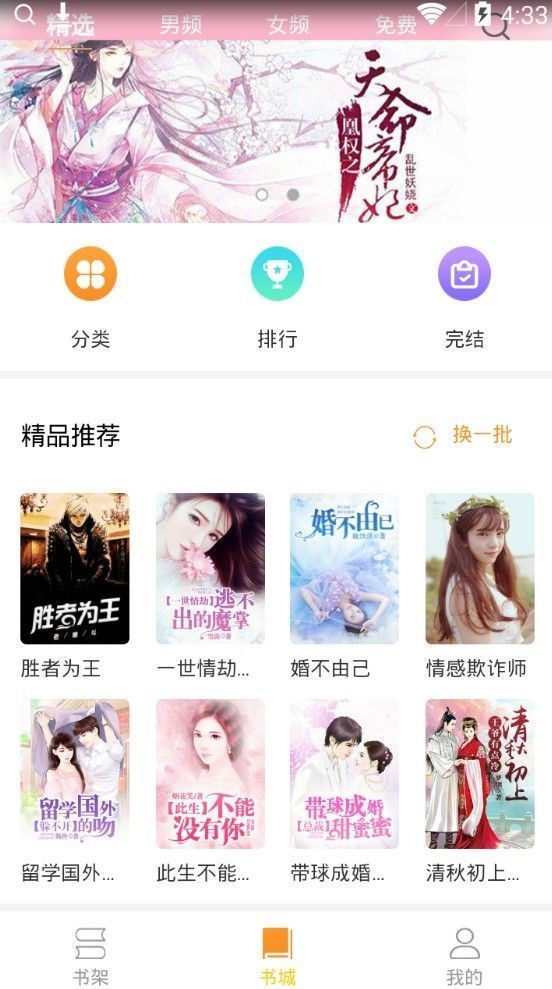 红手指小说  v1.0.23