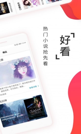 阅友小说  v1.1.1