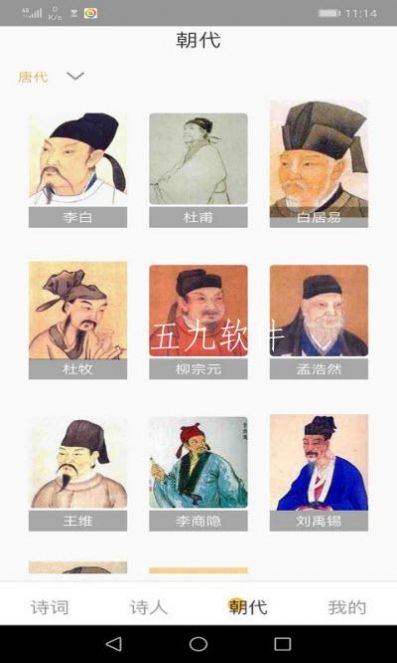 爱古词评鉴app手机版图片1