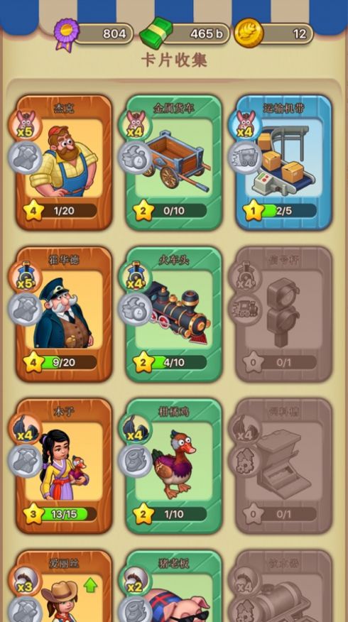 爱豆农场红包版最新版图片2