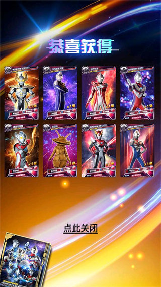 奥特曼抽卡游戏王破解版 v1.0.0