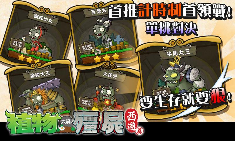 植物大战僵尸西游版内购破解版(内购破解) v40.10