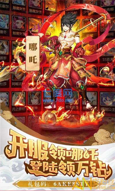 哪吒不能死变态版