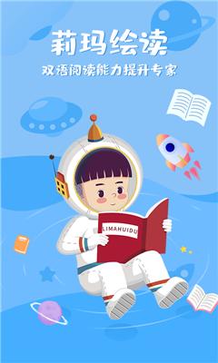 莉玛绘读  v2.1.1