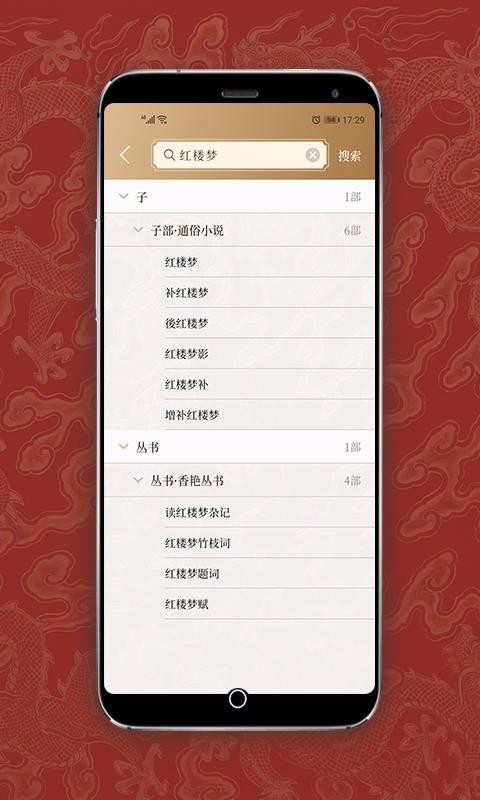 国学宝典  v1.02