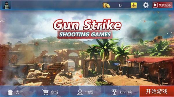 反恐一触即发中文版 v1.7.6